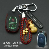 上汽大通V80 T60 G10钥匙包 新大通G10 D90 G50车用钥匙套扣 C款智能2键[夜光红线]豪华款