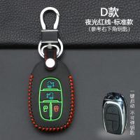 上汽大通V80 T60 G10钥匙包 新大通G10 D90 G50车用钥匙套扣 D款智能4键[夜光红线]标准款
