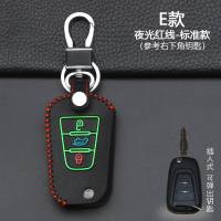 上汽大通V80 T60 G10钥匙包 新大通G10 D90 G50车用钥匙套扣 E款折叠3键[夜光红线]标准款