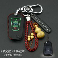 上汽大通V80 T60 G10钥匙包 新大通G10 D90 G50车用钥匙套扣 E款折叠3键[夜光红线]豪华款