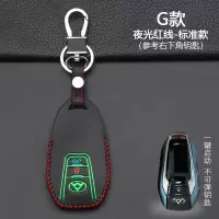 上汽大通V80 T60 G10钥匙包 新大通G10 D90 G50车用钥匙套扣 G款智能2键[夜光红线]标准款