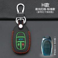 上汽大通V80 T60 G10钥匙包 新大通G10 D90 G50车用钥匙套扣 H款智能3键[夜光红线]标准款