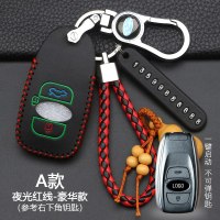 专用斯巴鲁森林人钥匙套2019款傲虎xv力狮brz汽车包壳扣改装 A款-智能3键[夜光红线]豪华款