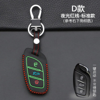名爵hs钥匙套 荣威i5车钥匙套 名爵hs钥匙包智能 荣威i5钥匙包 荣威D款[夜光红线]标准款
