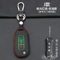 江铃福特领界钥匙包2019款领界专用汽车智能遥控改装19壳扣套 J款-折叠3键[夜光红线]标准款