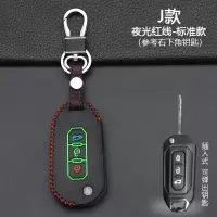 江铃福特领界钥匙包2019款领界专用汽车智能遥控改装19壳扣套 J款-折叠3键[夜光红线]标准款