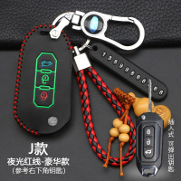 江铃福特领界钥匙包2019款领界专用汽车智能遥控改装19壳扣套 J款-折叠3键[夜光红线]豪华款