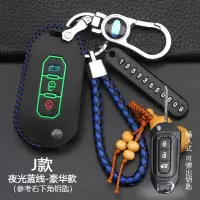 江铃福特领界钥匙包2019款领界专用汽车智能遥控改装19壳扣套 J款-折叠3键[夜光蓝线]豪华款