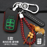 适用于东风本田享域钥匙包INSPIRE英诗派汽车遥控改装钥匙套 E款-智能4键[夜光红线]豪华款