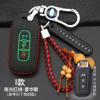 专用于江铃福特领界钥匙包汽车钥匙保护套遥控领界钥匙套包扣 I款-智能3键[夜光红线]豪华款