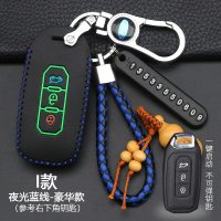 专用于江铃福特领界钥匙包汽车钥匙保护套遥控领界钥匙套包扣 I款-智能3键[夜光蓝线]豪华款