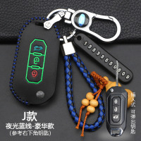专用于江铃福特领界钥匙包汽车钥匙保护套遥控领界钥匙套包扣 J款-折叠3键[夜光蓝线]豪华款