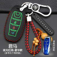 君马SEEK5钥匙包钥匙扣君马seek5内饰改装专用汽车遥控保护钥匙套 智能3键[夜光红线]豪华款