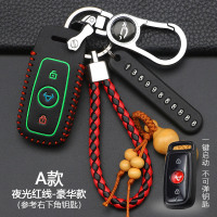 小牛N1/N1S/U1/M1电动车遥控包钥匙包牛皮遥控配件改装钥匙扣 A款标在中间[夜光红线]豪华款
