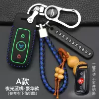小牛N1/N1S/U1/M1电动车遥控包钥匙包牛皮遥控配件改装钥匙扣 A款标在中间[夜光蓝线]豪华款