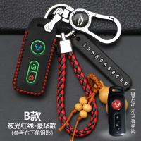 小牛N1/N1S/U1/M1电动车遥控包钥匙包牛皮遥控配件改装钥匙扣 B款标在上面[夜光红线]豪华款