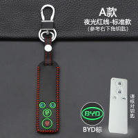 比亚迪新速锐2018钥匙包G5速锐g5钥匙保护套BYD汽车遥控器钥匙扣 A款-智能4键[夜光红线]标准款