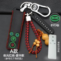 比亚迪新速锐2018钥匙包G5速锐g5钥匙保护套BYD汽车遥控器钥匙扣 A款-智能4键[夜光红线]豪华款