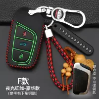 适用于19款新奇瑞eQ1钥匙套瑞虎e艾瑞泽E新能源小蚂蚁钥匙包 F款-智能3键[夜光红线]豪华款