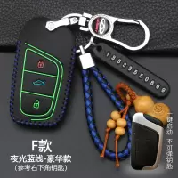 适用于19款新奇瑞eQ1钥匙套瑞虎e艾瑞泽E新能源小蚂蚁钥匙包 F款-智能3键[夜光蓝线]豪华款