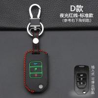 2019款本田雅阁十代新思域凌派INSPIRE思铂睿汽车钥匙保护套包扣 D款-折叠3键[夜光红线]标准款