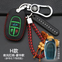 上汽大通G50钥匙套大通D60汽车2019款专用改装壳扣装饰钥匙包 H款-智能3键[夜光红线]豪华款