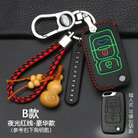 专用吉利经典帝豪钥匙包EC8老款远景GX7金刚SX7EC715/EC718钥匙套 B款-折叠3键[夜光红线]豪华款