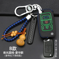 专用吉利经典帝豪钥匙包EC8老款远景GX7金刚SX7EC715/EC718钥匙套 B款-折叠3键[夜光蓝线]豪华款