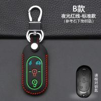 电动车钥匙包遥控器钥匙套男女雅迪电动电瓶车钥匙包改装遥控扣 B款-智能4键[夜光红线]标准款
