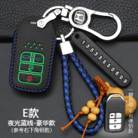 适用于东风本田享域钥匙包INSPIRE英诗派汽车遥控改装钥匙保护套 E款-智能4键[夜光蓝线]豪华款