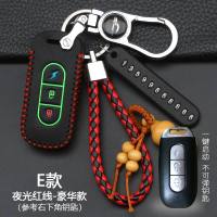 适用于爱玛电动车钥匙套 艾玛电瓶车钥匙包女士专用遥控器扣 E款-智能3键【夜光红线】豪华款