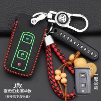 适用12代皇冠钥匙套05-09丰田皇冠060708老款遥控车钥匙包套 J款[夜光红线]豪华款