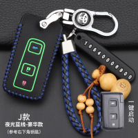 适用12代皇冠钥匙套05-09丰田皇冠060708老款遥控车钥匙包套 J款[夜光蓝线]豪华款