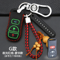 适用日产尼桑老2012经典轩逸2011骐达2014阳光骊威车钥匙包套 G款[夜光红线]豪华款