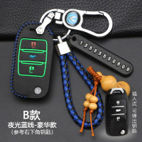 长安欧尚A600钥匙包A800 18款悦翔汽车专用夜光遥控器钥匙套扣 B款-折叠3键[夜光蓝线]豪华款