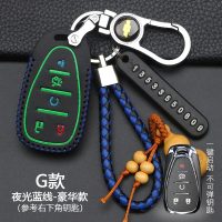 雪佛兰探界者2019款迈锐宝XL创酷科鲁兹沃兰多汽车钥匙包套高档扣 G款-智能5键[夜光蓝线]豪华款