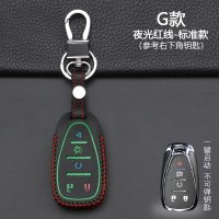 雪佛兰钥匙包迈锐宝XL探界者新科鲁兹创酷科迈罗沃兰多锁匙扣套壳 G款-智能5键[夜光红线]标准款