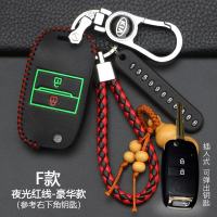 起亚焕驰钥匙包起亚焕驰汽车钥匙套焕驰钥匙扣遥控折叠 F款-折叠2键[夜光红线]豪华款