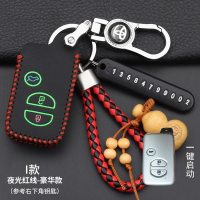 适用丰田09汉兰达霸道普拉多锐志11款皇冠12凯美瑞车钥匙包套 I款-智能3键[夜光红线]豪华款