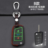 适用于2019款大众tcross钥匙套途铠 捷达VS5专用遥控钥匙包扣 B款-折叠3键[夜光红线]标准款