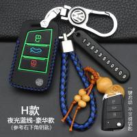 适用于2019款大众tcross钥匙套途铠 捷达VS5专用遥控钥匙包扣 H款-智能3键[夜光蓝线]豪华款