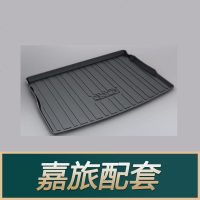 大众新捷达VS5 VS7桑塔纳浩纳朗逸凌渡嘉旅途昂X威然蔚揽后备箱垫 嘉旅[16-21款]