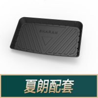 大众新捷达VS5 VS7桑塔纳浩纳朗逸凌渡嘉旅途昂X威然蔚揽后备箱垫 夏朗七座[17-21款]