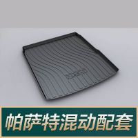 大众新捷达VS5 VS7桑塔纳浩纳朗逸凌渡嘉旅途昂X威然蔚揽后备箱垫 帕萨特混动[19-21款]