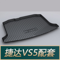 大众新捷达VS5 VS7桑塔纳浩纳朗逸凌渡嘉旅途昂X威然蔚揽后备箱垫 捷达VS5[19-21款]