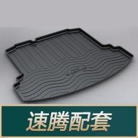 大众新捷达VS5 VS7桑塔纳浩纳朗逸凌渡嘉旅途昂X威然蔚揽后备箱垫 速腾[06-18款]