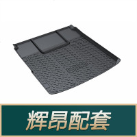 大众新捷达VS5 VS7桑塔纳浩纳朗逸凌渡嘉旅途昂X威然蔚揽后备箱垫 黑色 辉昂 不带冰箱