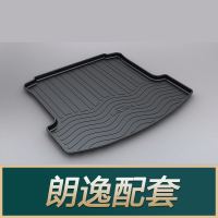 大众新途观LX帕萨特迈腾CC朗逸宝来途岳途安高尔夫78探影后备箱垫 朗逸[08-20款]/朗逸启航