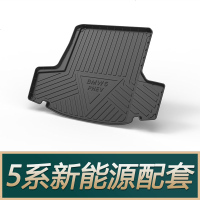 宝马2020款525liX6/X5/X4/X3/X1/7系/5系/3系/6系GT后备箱垫子 5系新能源[18-21款