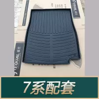 宝马2020款525liX6/X5/X4/X3/X1/7系/5系/3系/6系GT后备箱垫子 7系[11-15款]